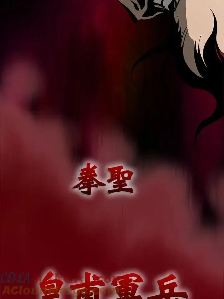《战王传记》第106话图93