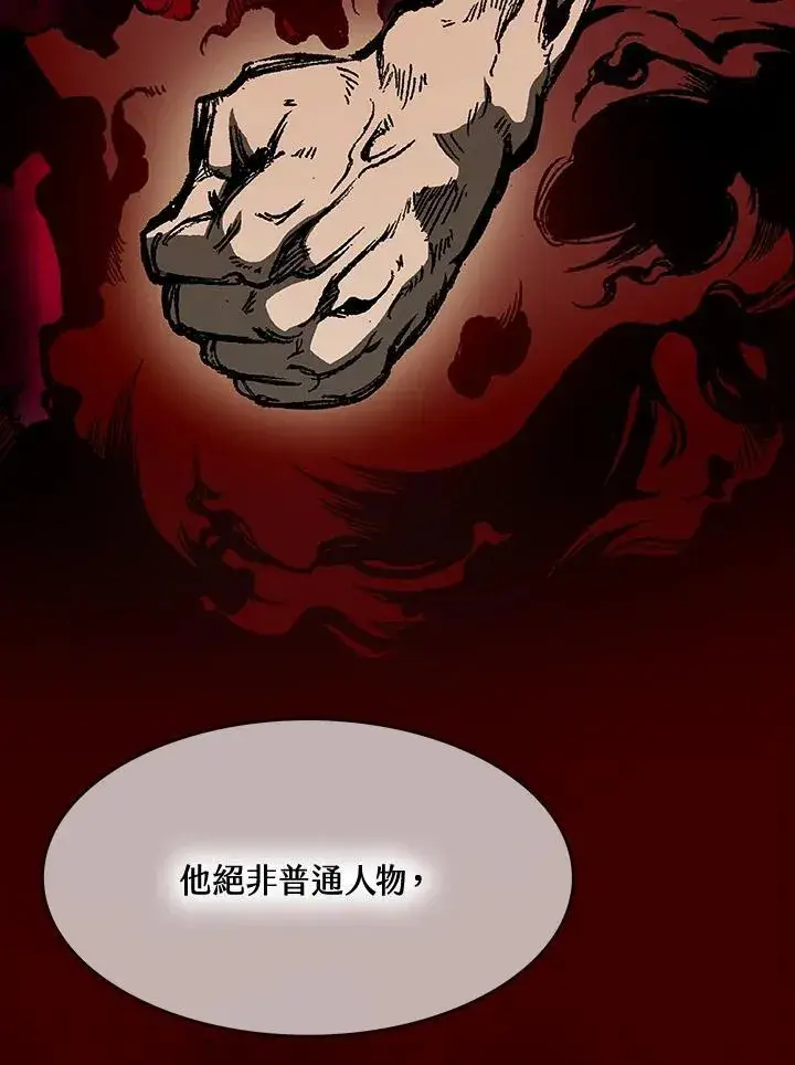 《战王传记》第106话图95
