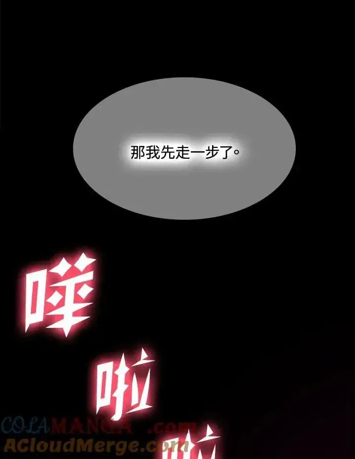 《战王传记》第106话图97