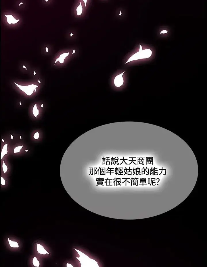 《战王传记》第106话图99