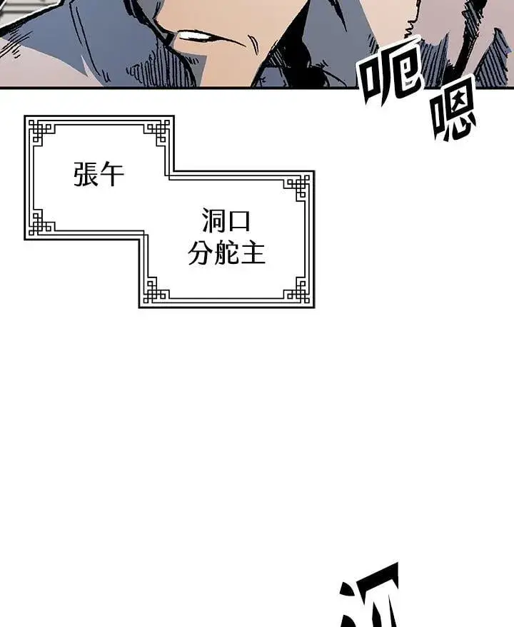 《战王传记》第107话图10