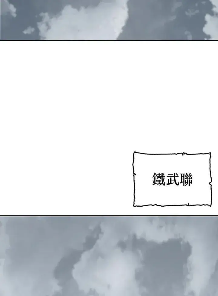 《战王传记》第107话图100
