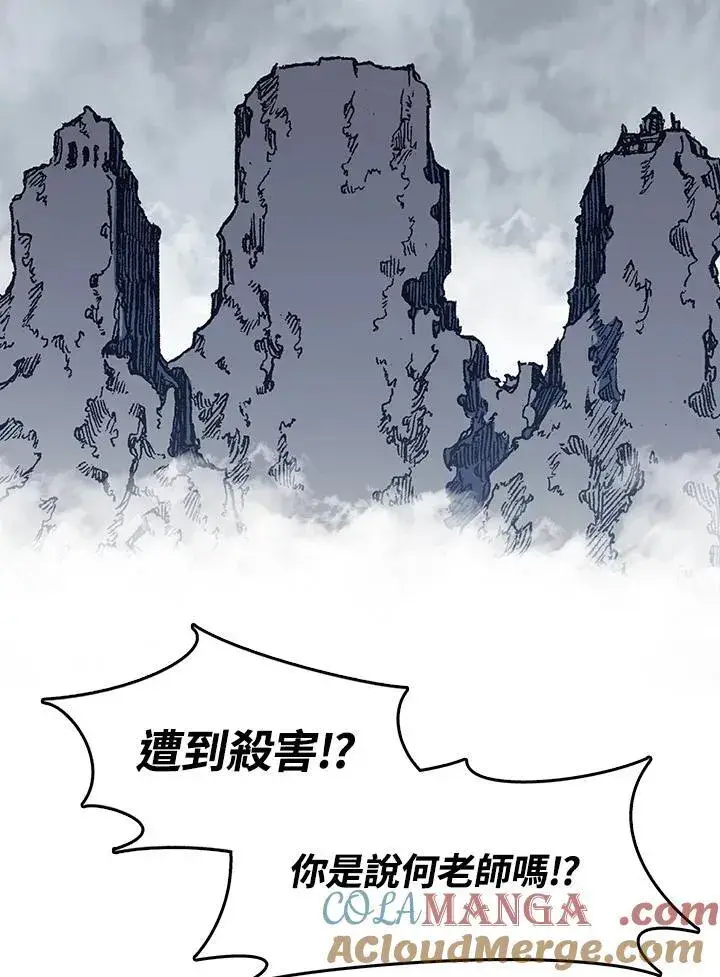 《战王传记》第107话图101