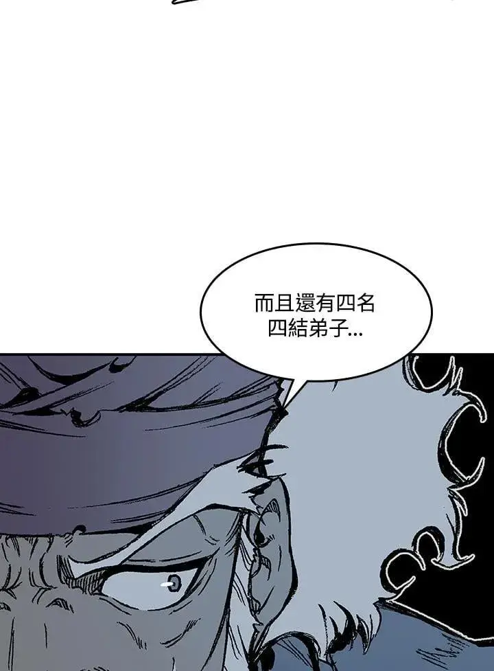 《战王传记》第107话图102