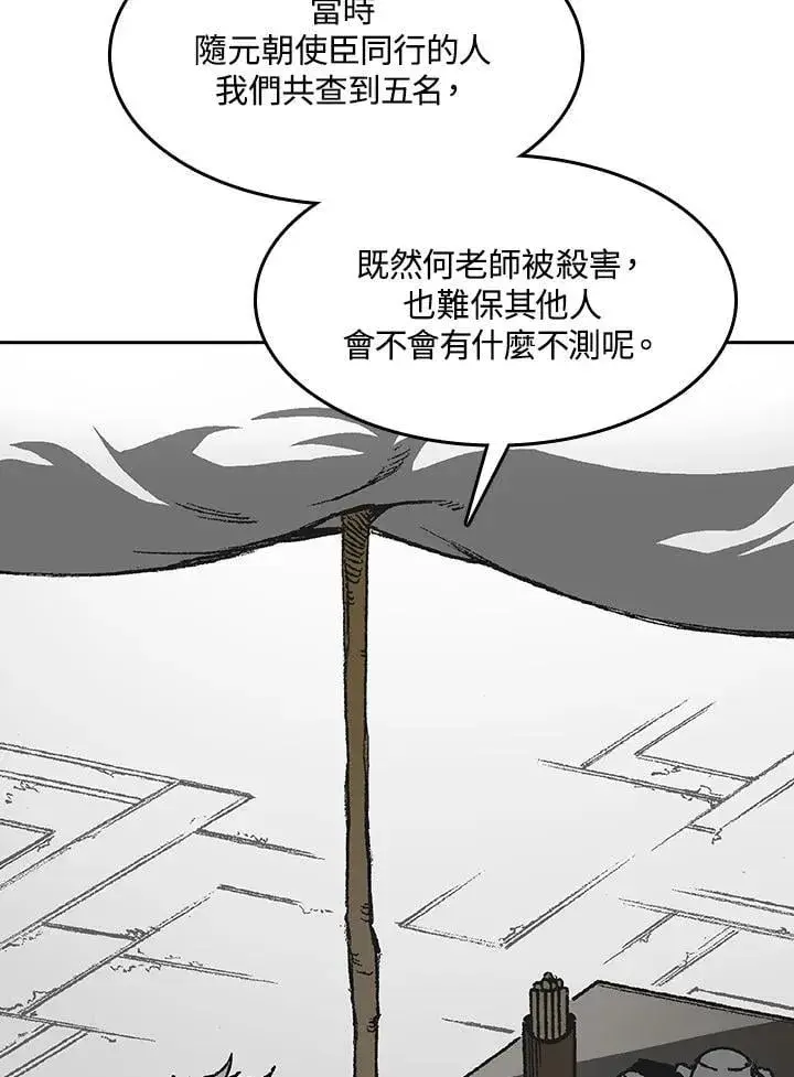 《战王传记》第107话图104