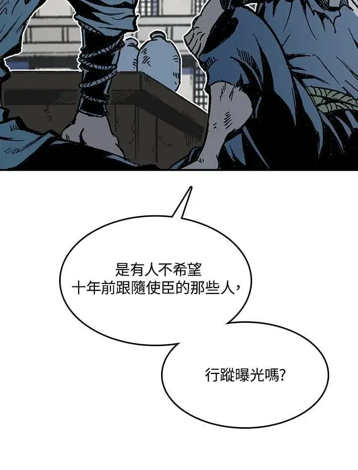 《战王传记》第107话图107
