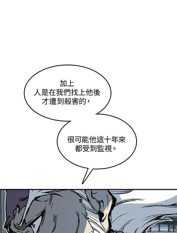 《战王传记》第107话图108