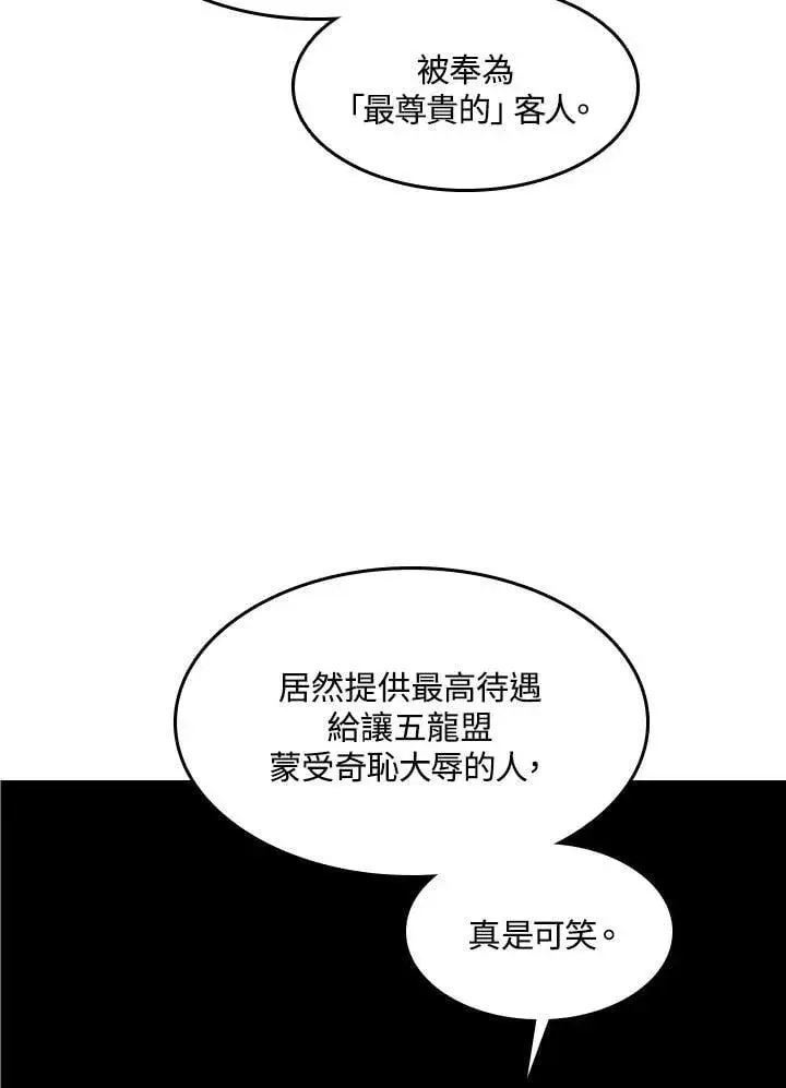《战王传记》第107话图115