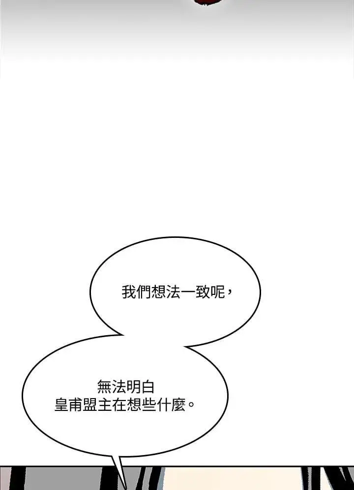 《战王传记》第107话图118