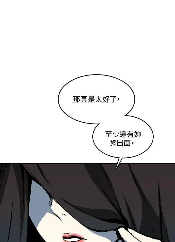 《战王传记》第107话图120