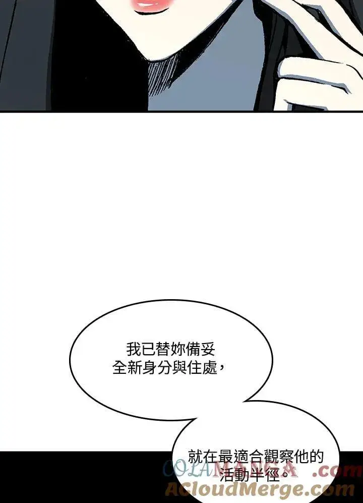 《战王传记》第107话图121