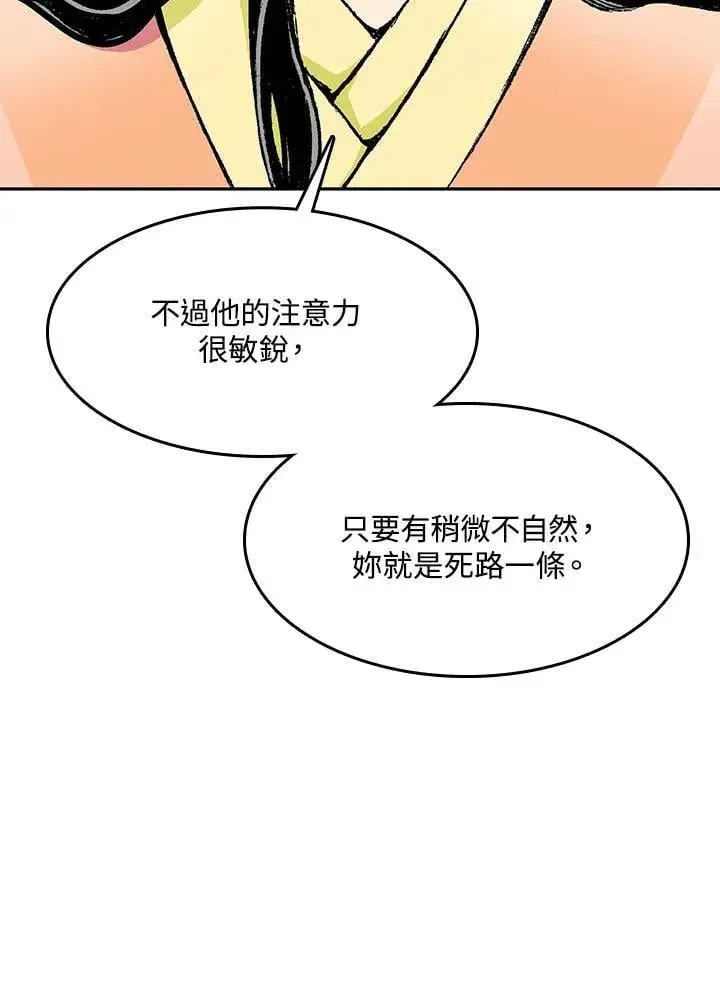 《战王传记》第107话图123