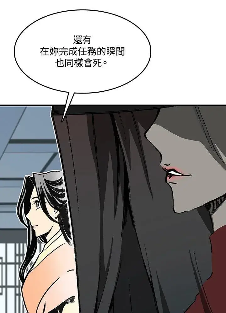 《战王传记》第107话图124