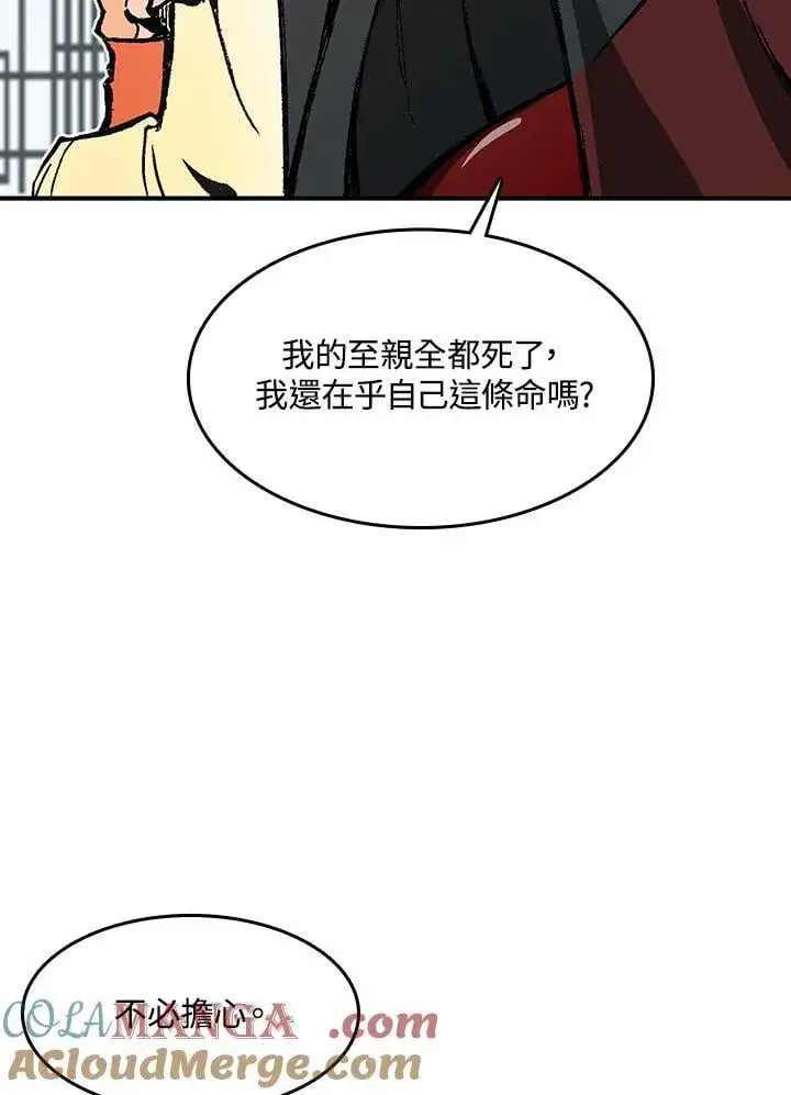 《战王传记》第107话图125