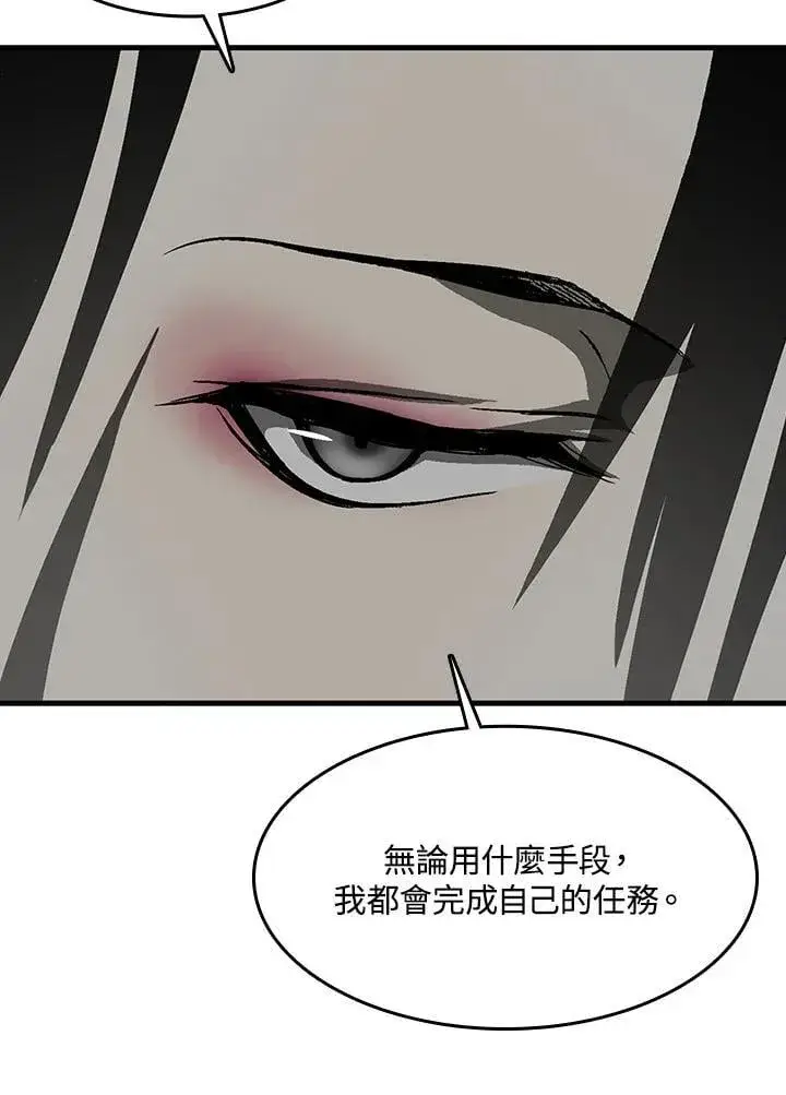 《战王传记》第107话图126
