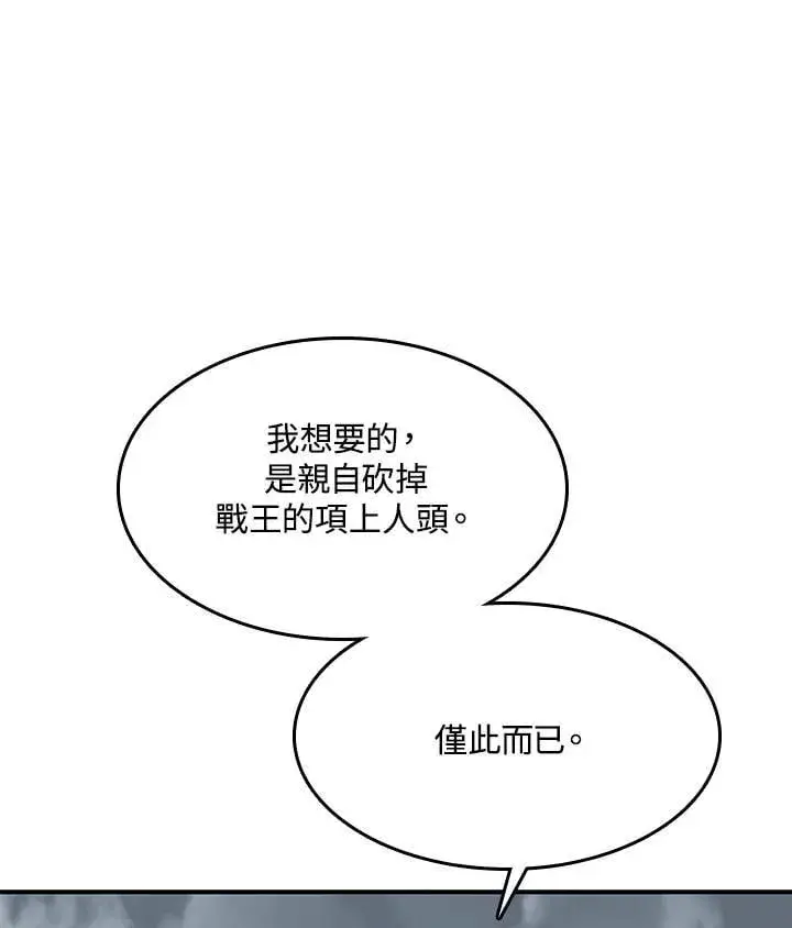 《战王传记》第107话图127