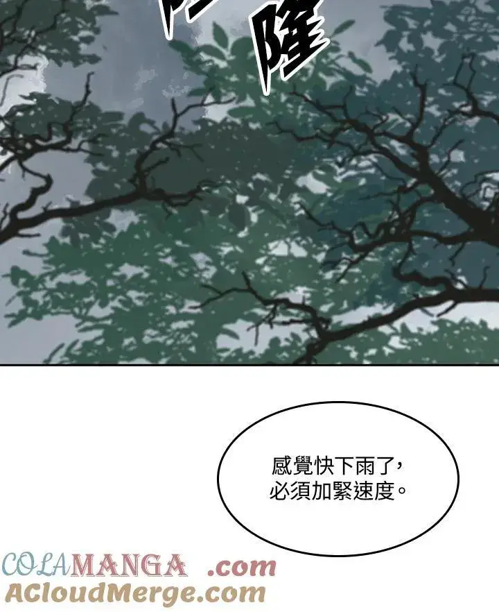 《战王传记》第107话图13