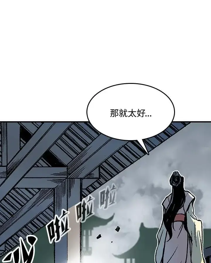 《战王传记》第107话图130