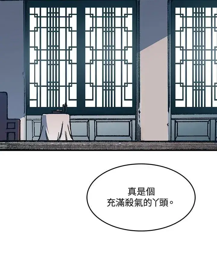 《战王传记》第107话图132