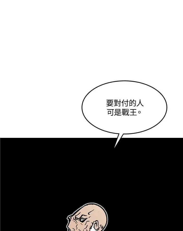 《战王传记》第107话图135