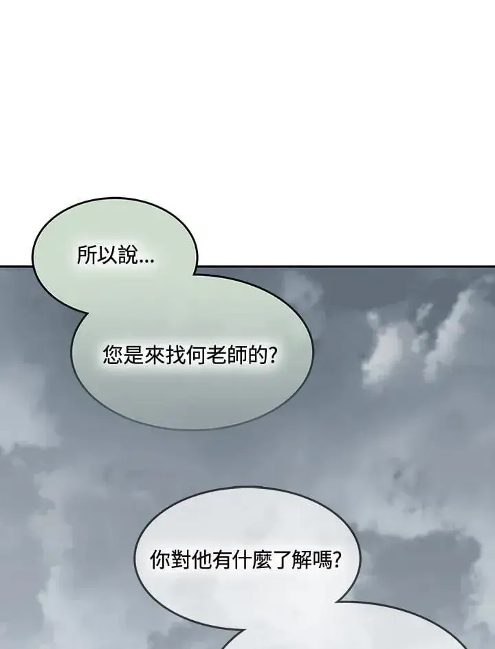 《战王传记》第107话图14