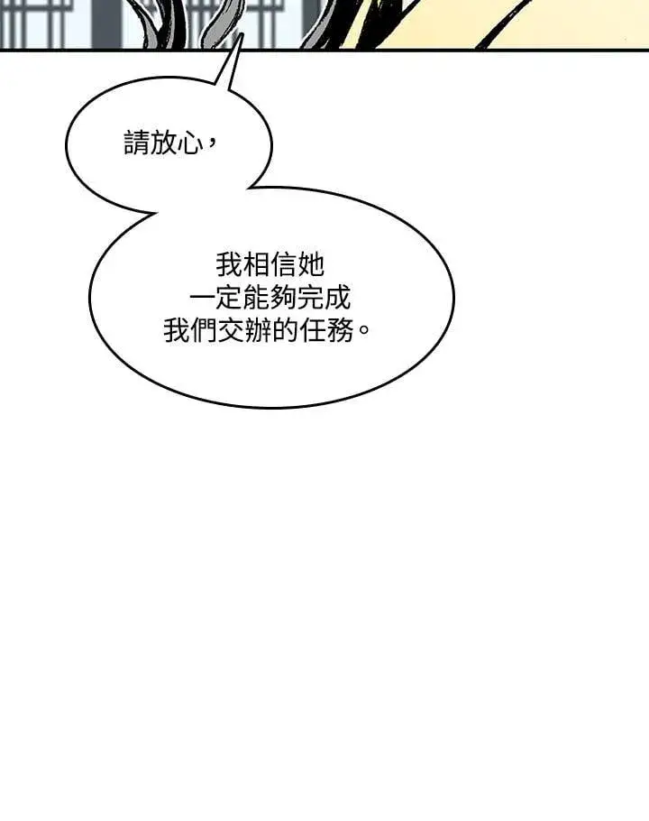《战王传记》第107话图142