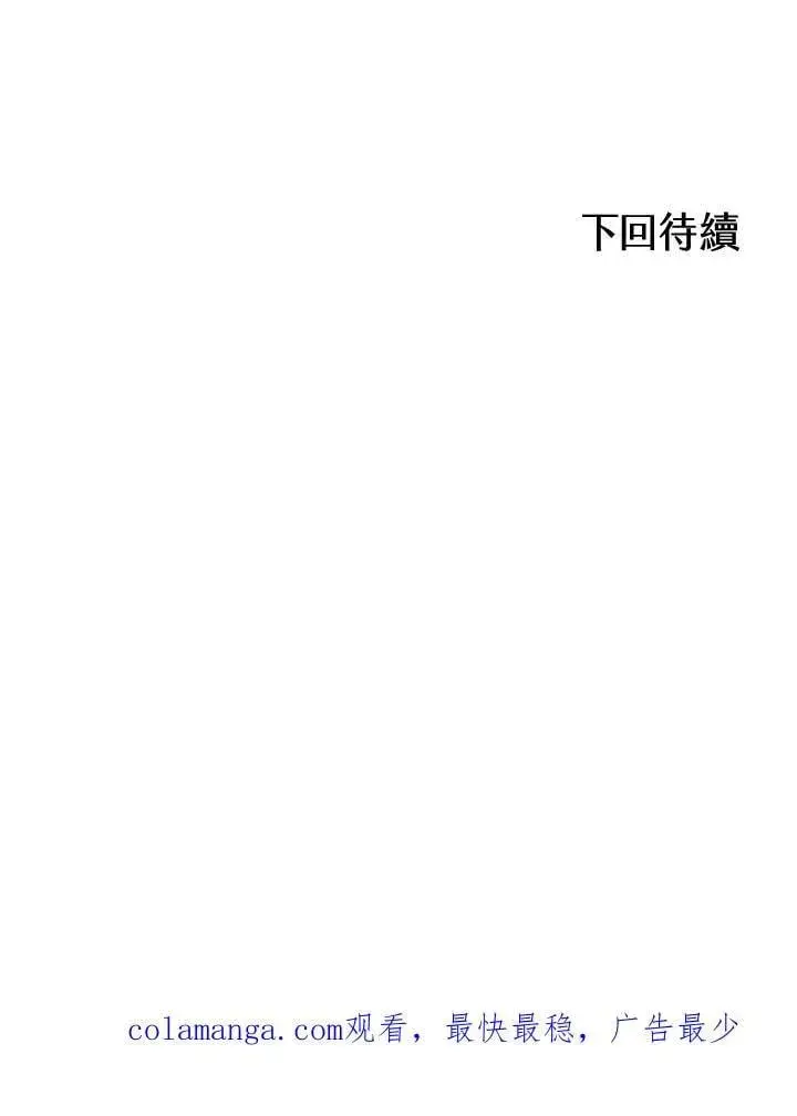 《战王传记》第107话图143