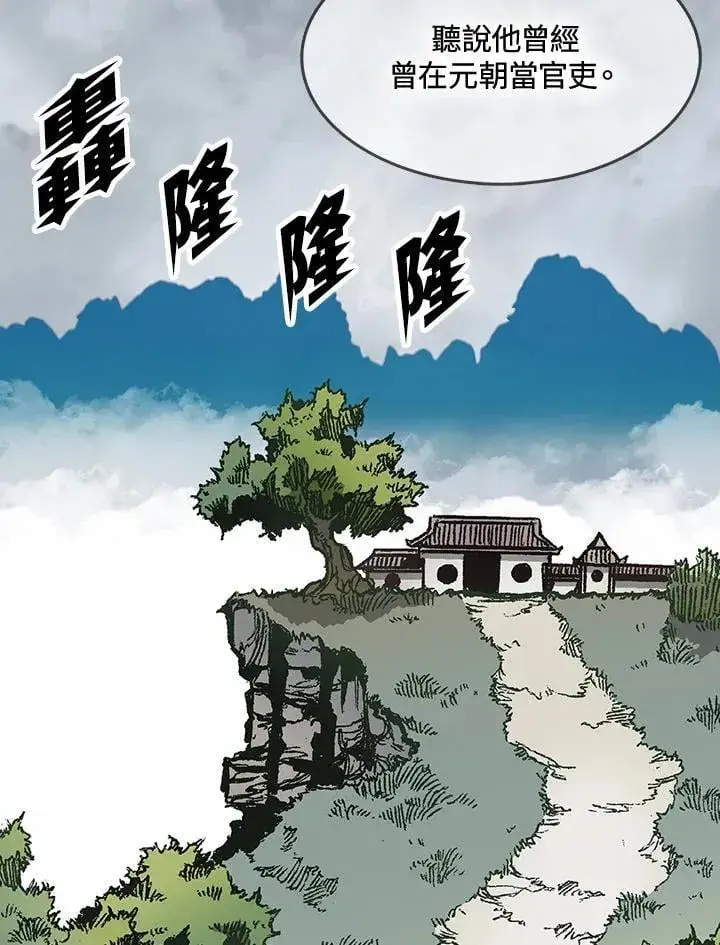 《战王传记》第107话图15