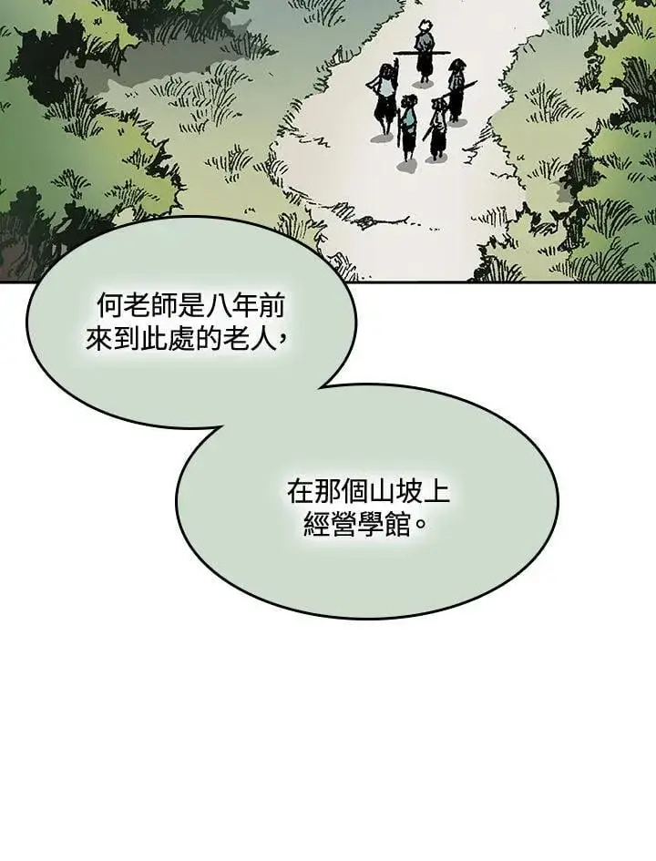 《战王传记》第107话图16