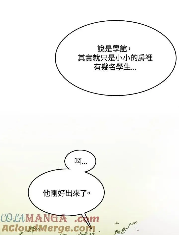 《战王传记》第107话图17