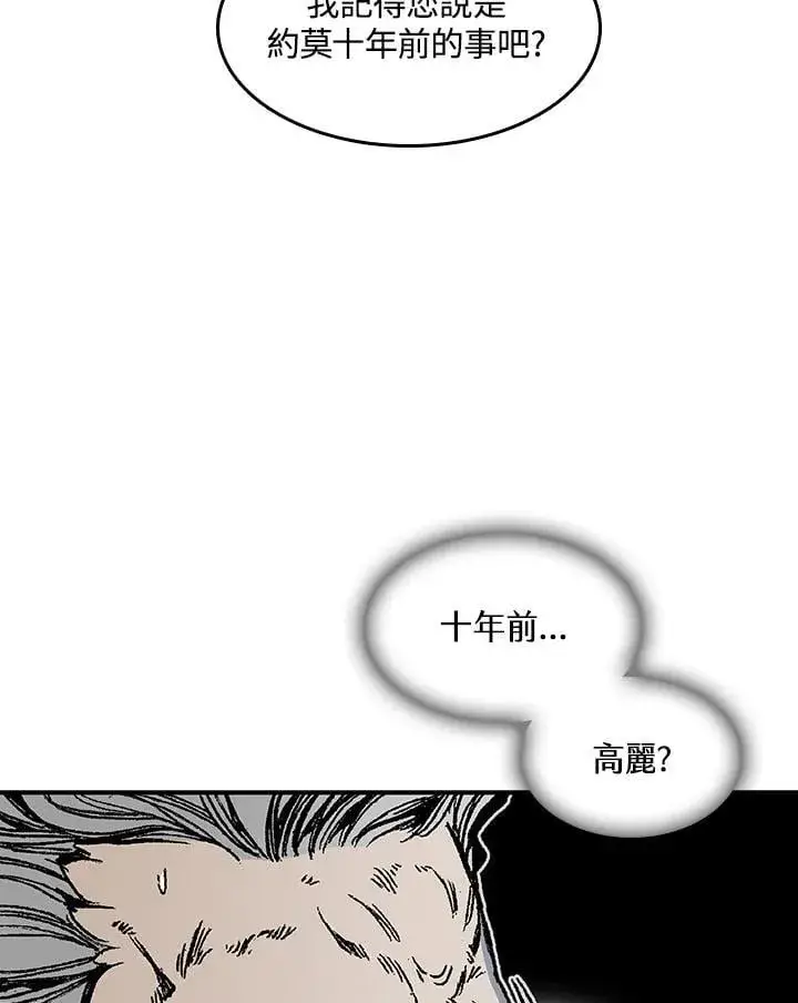 《战王传记》第107话图23