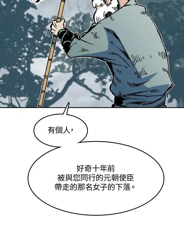 《战王传记》第107话图26