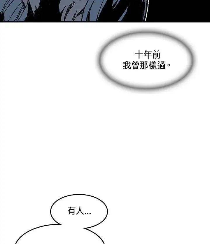 《战王传记》第107话图28