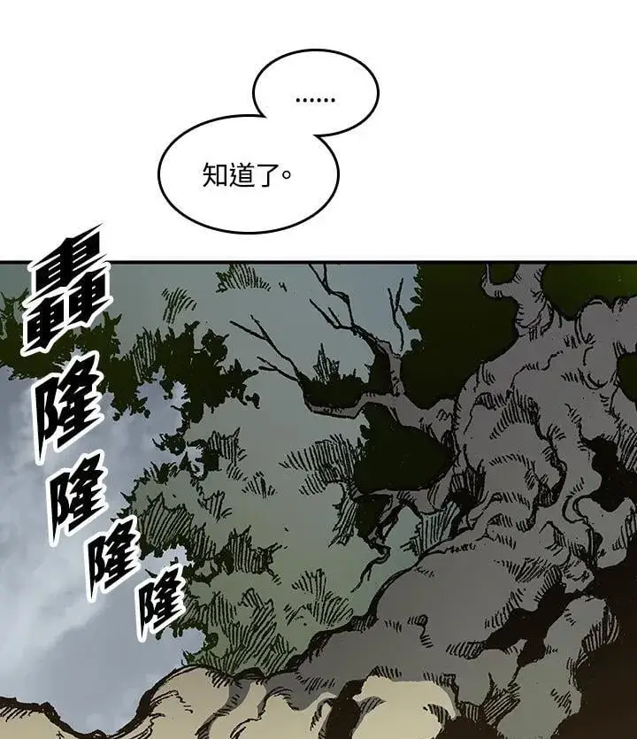 《战王传记》第107话图30