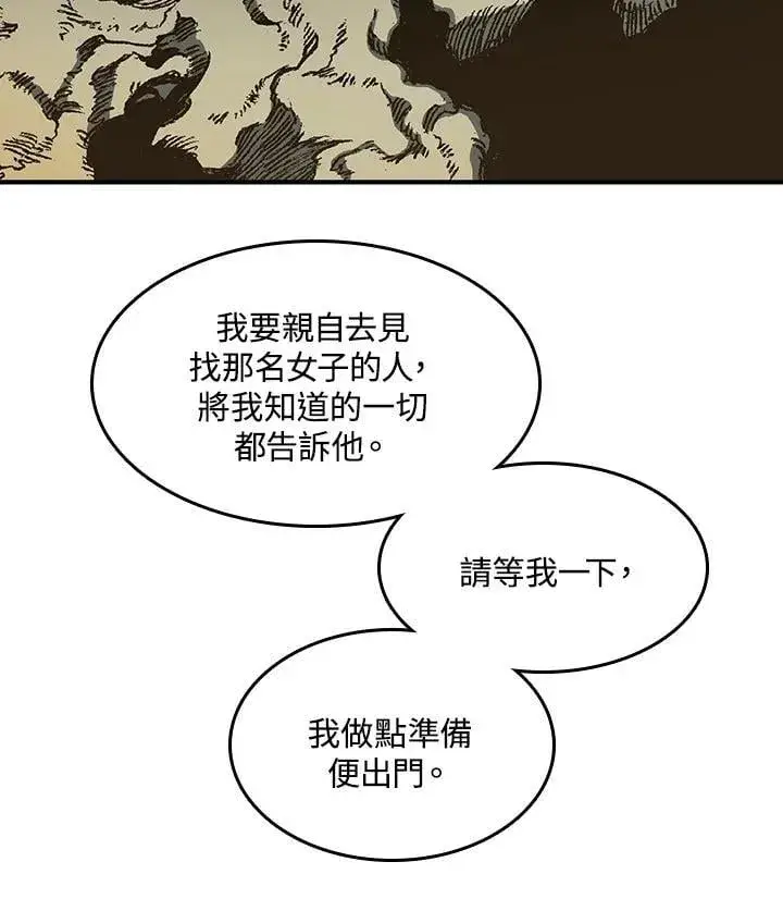 《战王传记》第107话图31