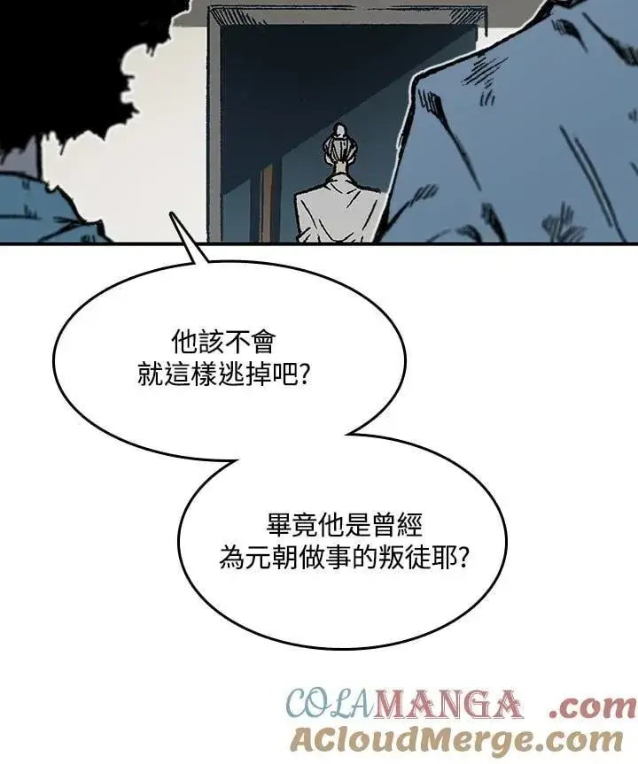 《战王传记》第107话图33
