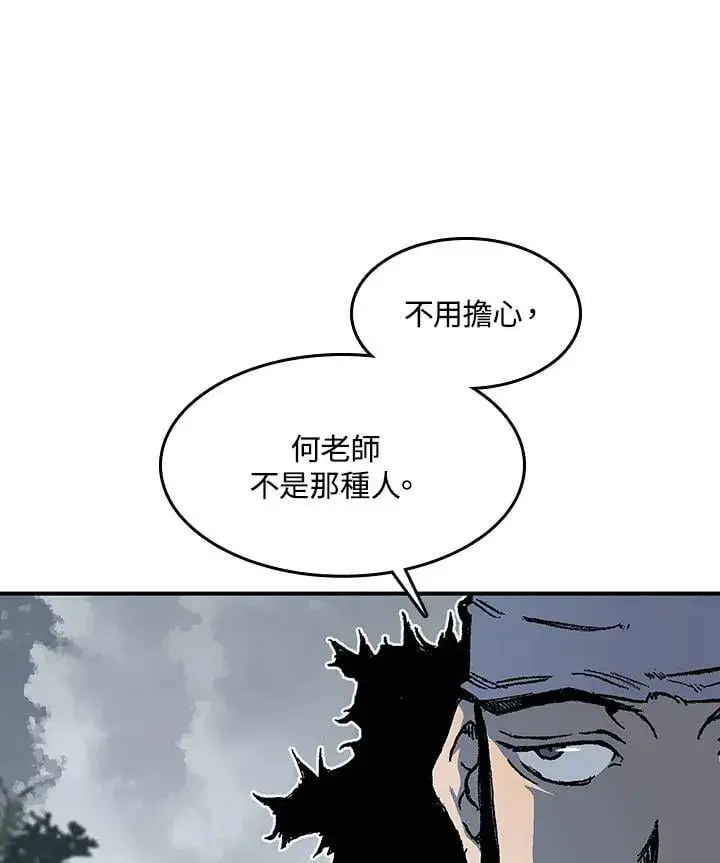 《战王传记》第107话图34