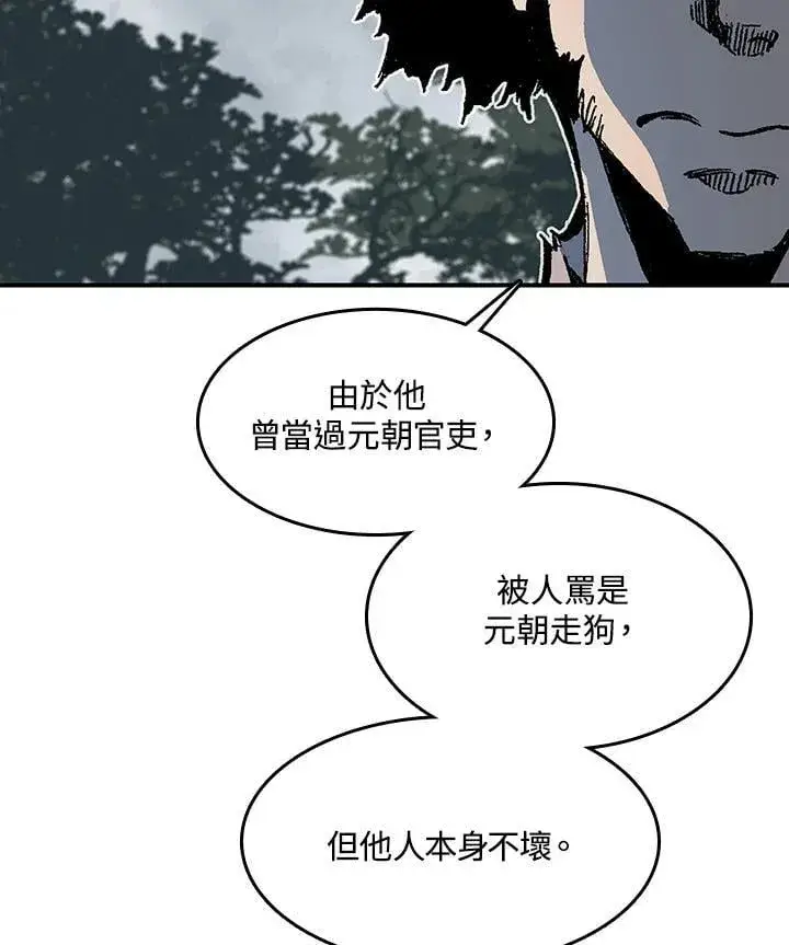 《战王传记》第107话图35