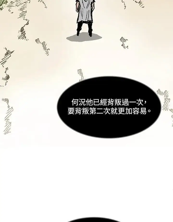 《战王传记》第107话图40