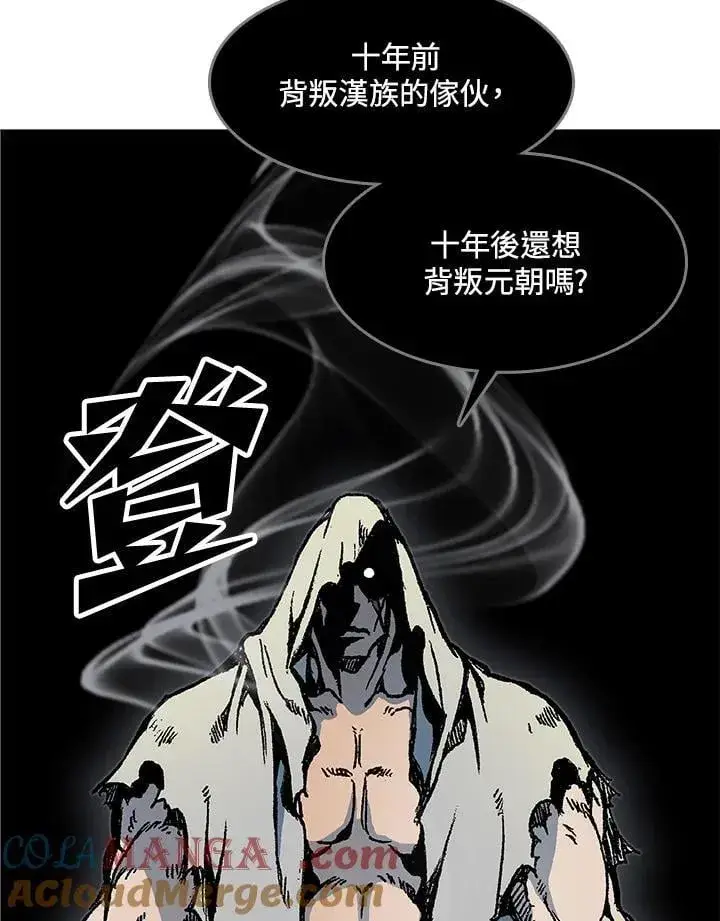 《战王传记》第107话图41