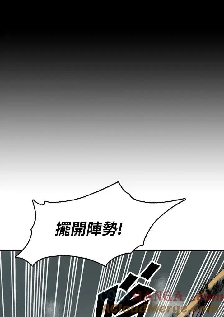 《战王传记》第107话图53