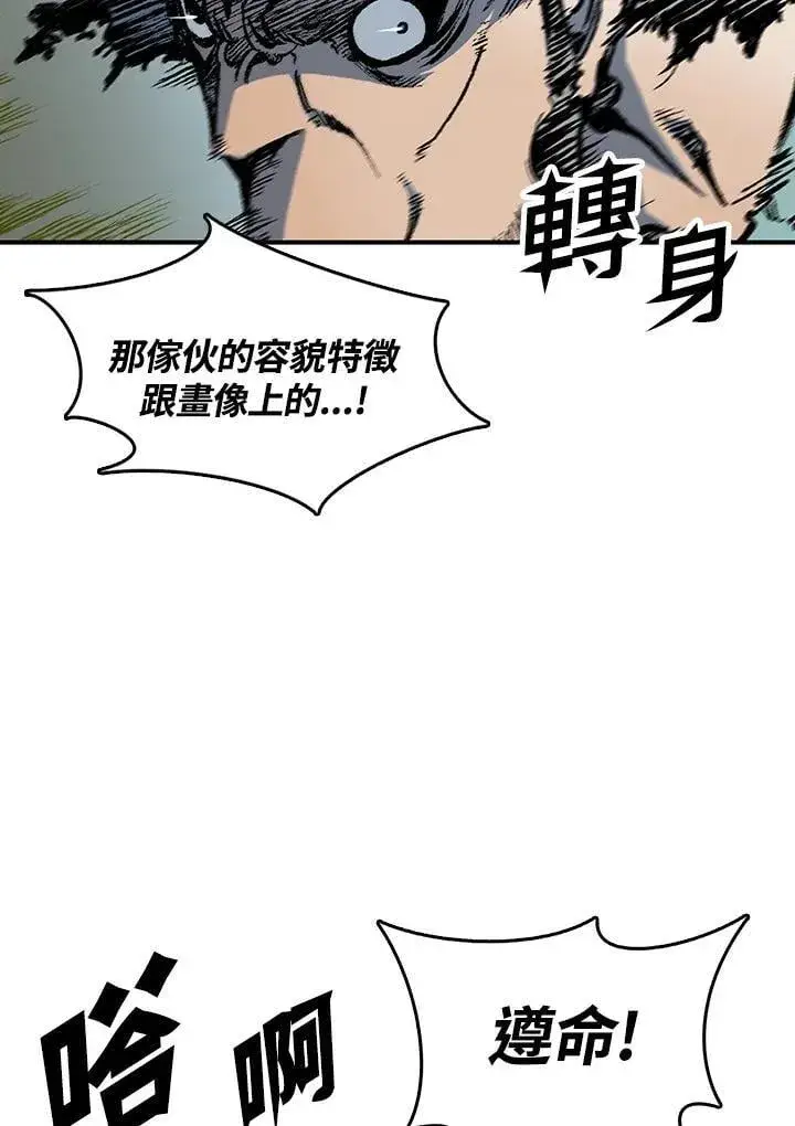 《战王传记》第107话图56
