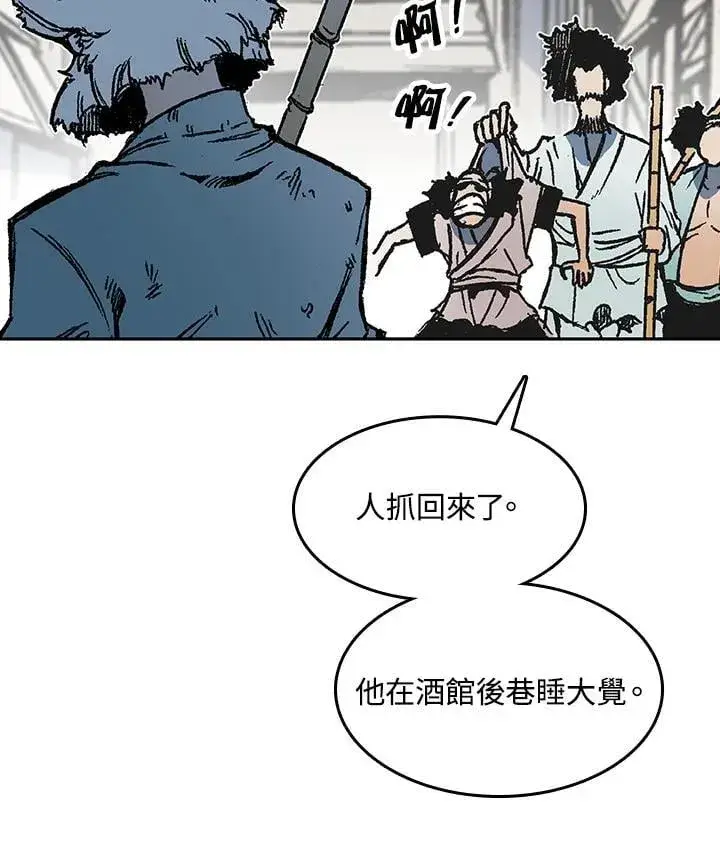 《战王传记》第107话图6