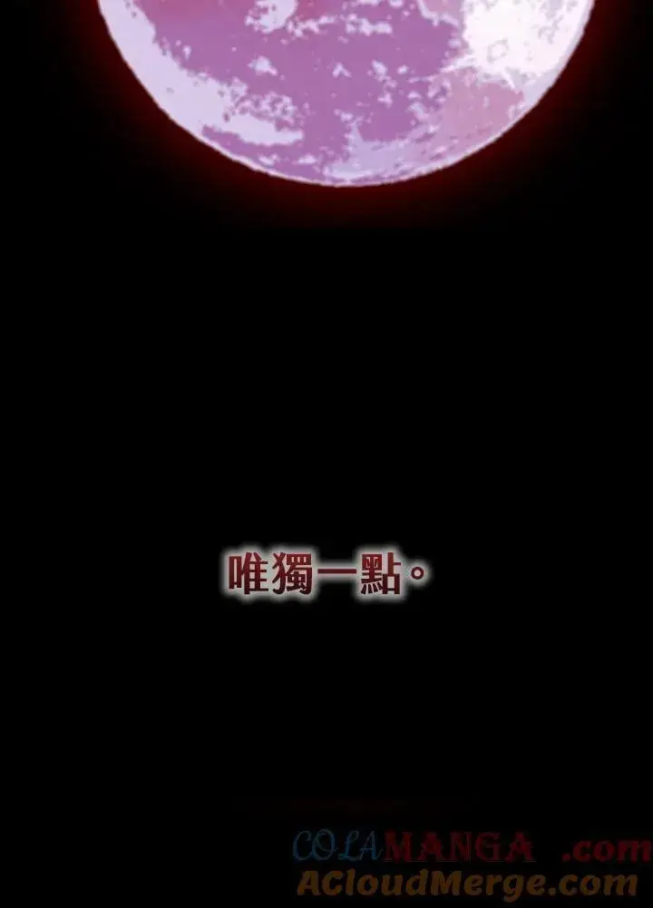 《战王传记》第107话图69