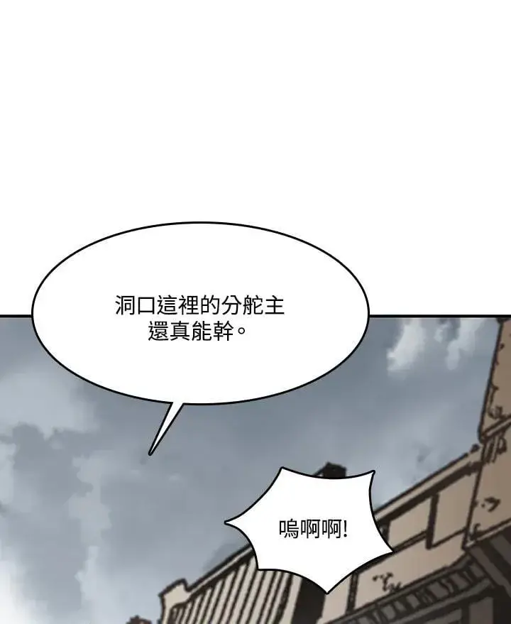《战王传记》第107话图7