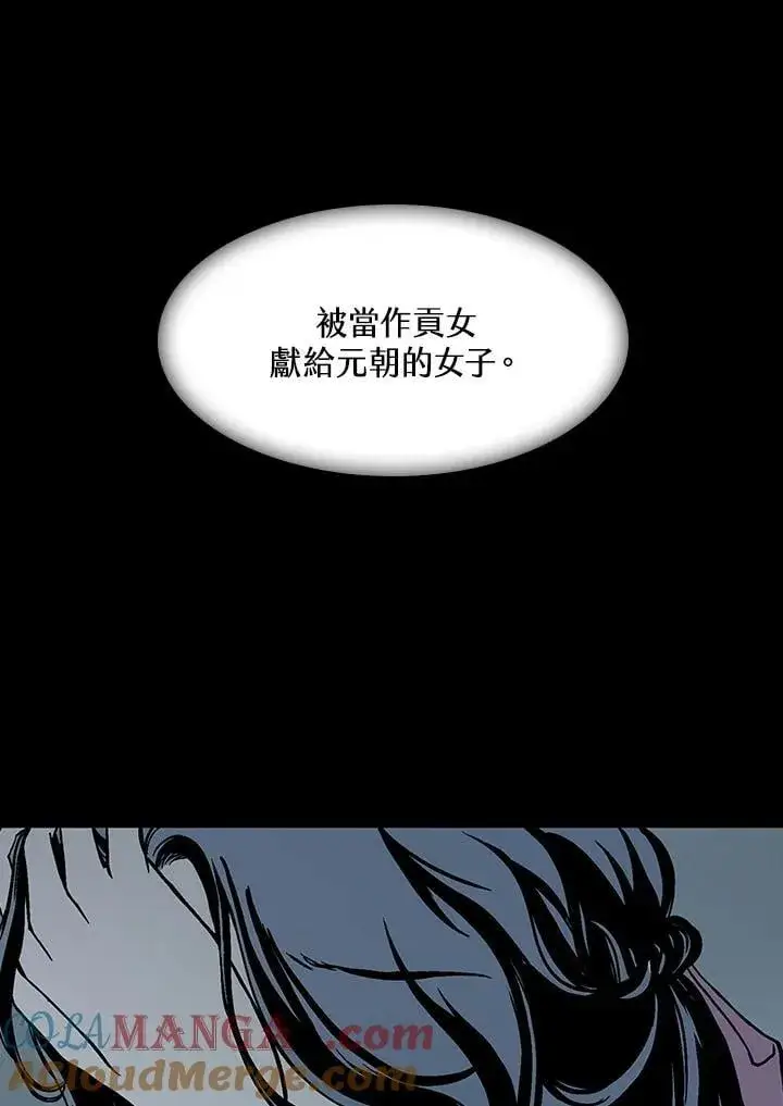 《战王传记》第107话图73
