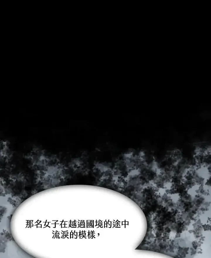 《战王传记》第107话图76