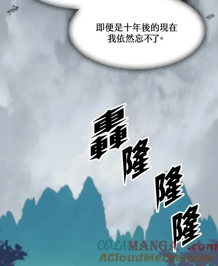 《战王传记》第107话图77