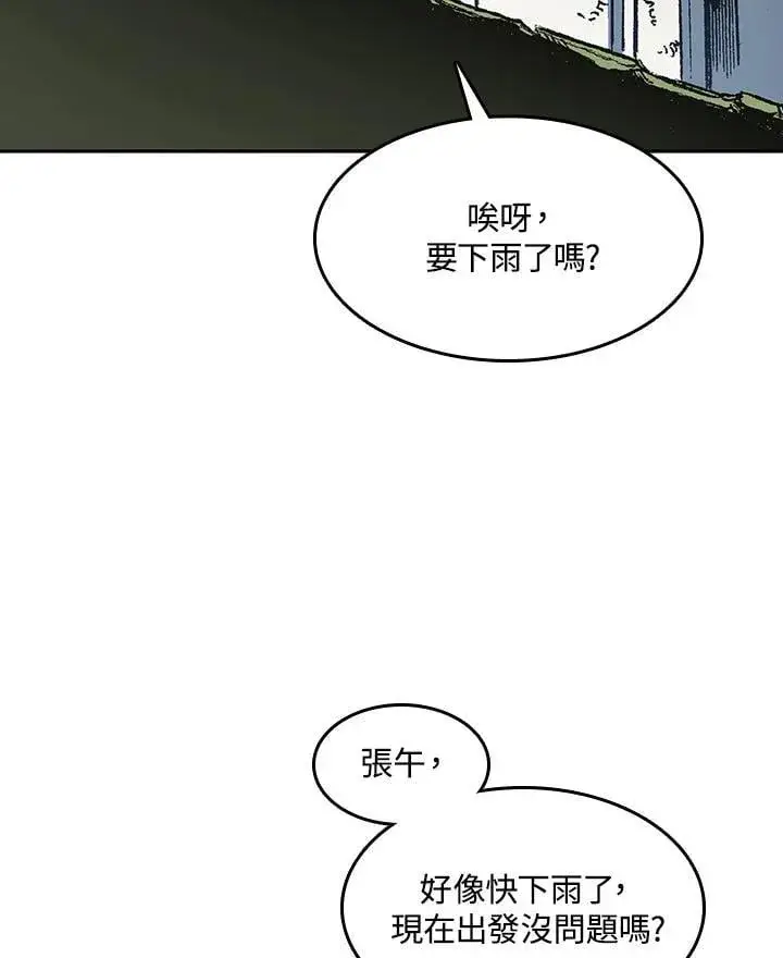 《战王传记》第107话图79