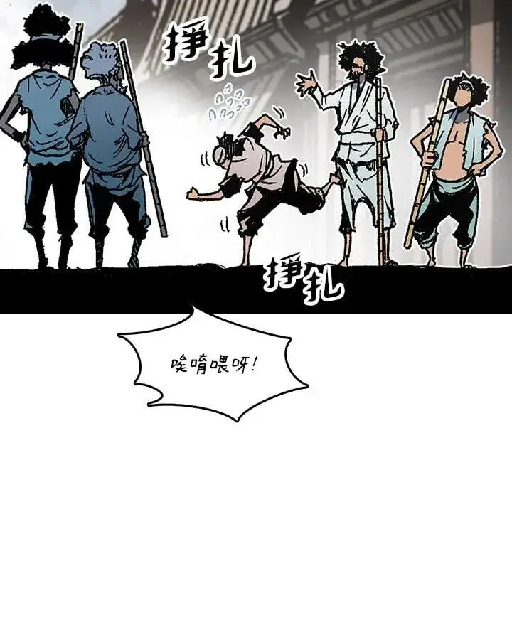 《战王传记》第107话图8